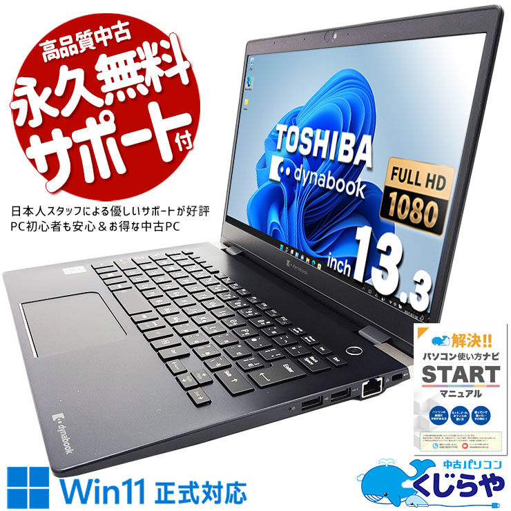 ںåۿSSD˸򴹺Ѣ ťѥ  Ρȥѥ Officeդ M.2 Хåƥ꡼ɹ SSD 500GB 10 Web ̵LAN¢ եHD Windows11 Pro  dynabook G83/FR Corei5 16GB 13.3  ѥ Ρȥѥ