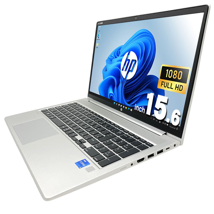 中古 ProBook 450 G9 HP ノートパソコン 【1点モノ】 Corei5 1235U