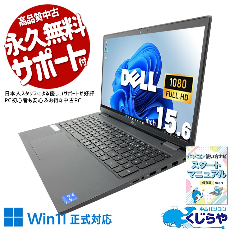 中古 Latitude 3520 DELL ノートパソコン Corei5 1145G7/16GB/SSD256GB
