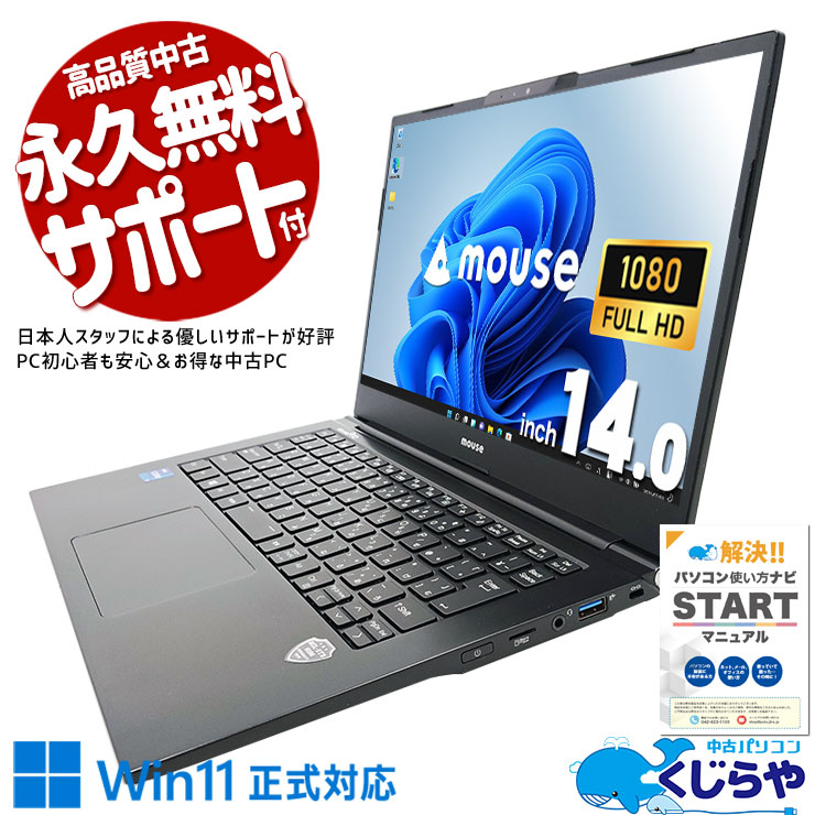 11i7ζǽǤ⥹ȥ쥹ե꡼ ťѥ  Ρȥѥ Officeդ Win11б 11    Windows11 Pro mouse MousePro NB420Z Corei7 16GB 14  ѥ Ρȥѥ