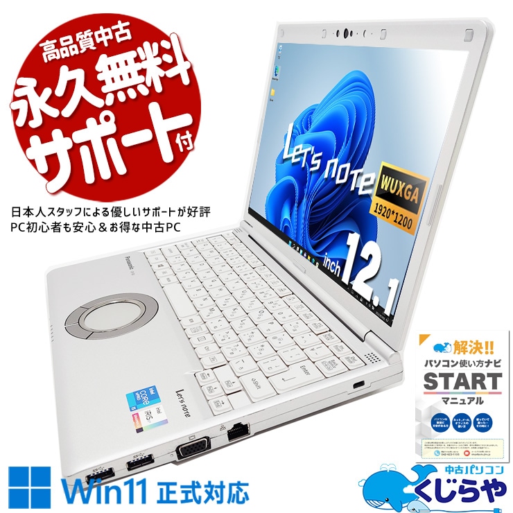 ��åĥΡ��� �¿��ι񻺥�åĥΡ��Ȣ� ��� CF-SV1RDLVS Office�դ� �Хåƥ꡼�ɹ� �¿��ʼ� �� ����������NVMe Windows11 Pro Panasonic Let's note Corei5 16GB���� 12.1�� ��� �ѥ����� �Ρ��ȥѥ�����