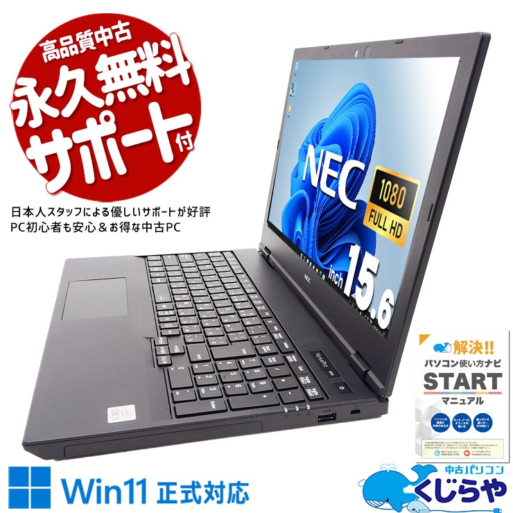 中古 VersaPro VKM17XZG7 NEC ノートパソコン Corei5 10310U/8GB 