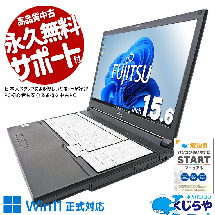 ӥͥǥޥ˳  Ρȥѥ Officeդ ܡɻѴ Хåƥ꡼ɹ 10 Web ⡼ Windows11 Pro ٻ LIFEBOOK A7510/E Corei5 16GB 15.6  ѥ Ρȥѥ