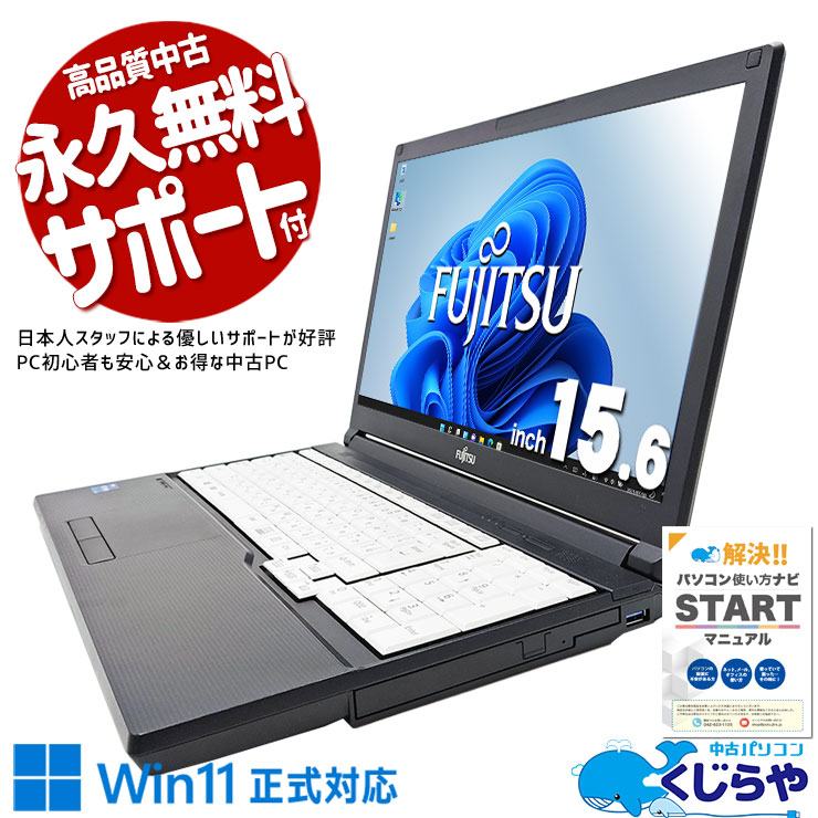 ������ȴ��11����Ρ��Ȣ� ��ťѥ����� ��� �Ρ��ȥѥ����� Office�դ� 11���� ����M.2 �Хåƥ꡼�ɹ� �ӥ��ͥ� �㤤�ؤ� �¿��ʼ� Windows11 Pro �ٻ��� LIFEBOOK A5511/G Corei5 16GB���� 15.6�� ��� �ѥ����� �Ρ��ȥѥ�����