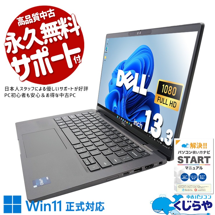 ������12����CPU+�ѻ������ܡ�����ܢ� ��ťѥ����� ��� �Ρ��ȥѥ����� Office�դ� 12���� �Хåƥ꡼�ɹ� �Ż� �ѻ������ܡ��� ��⡼�� Web����� ��Ŭ  Windows11 DELL Latitude 7430 Corei5 16GB 13.3�� ��� �ѥ����� �Ρ��ȥѥ�����