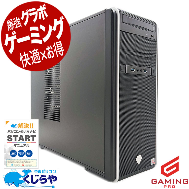 中古 G-GEAR GA5A-D194 TSUKUMO デスクトップパソコン Ryzen5 3600 