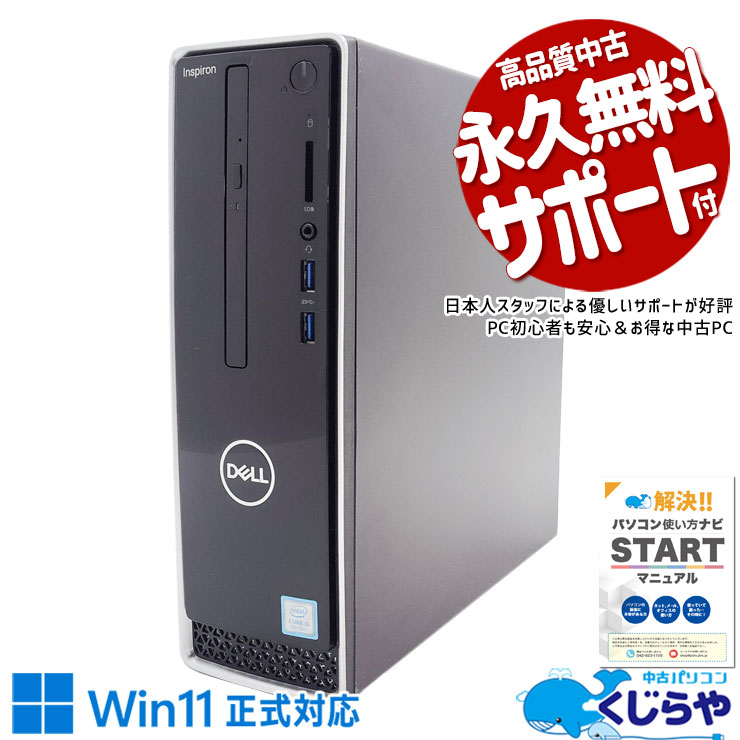 Dellパソコン Win10 64ビット New Inspiron デスクトップ ASCII.jp：最新Coreプロセッサー搭載の「XPS デスクトップ」など3シリーズ