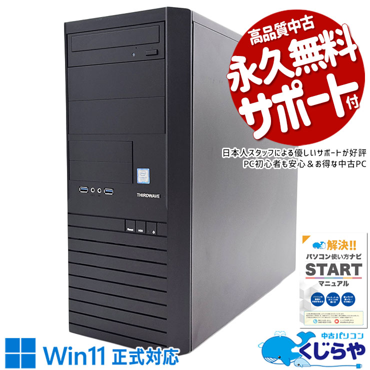 中古 Monarch GE Thirdwave デスクトップパソコン Corei7 9700/16GB