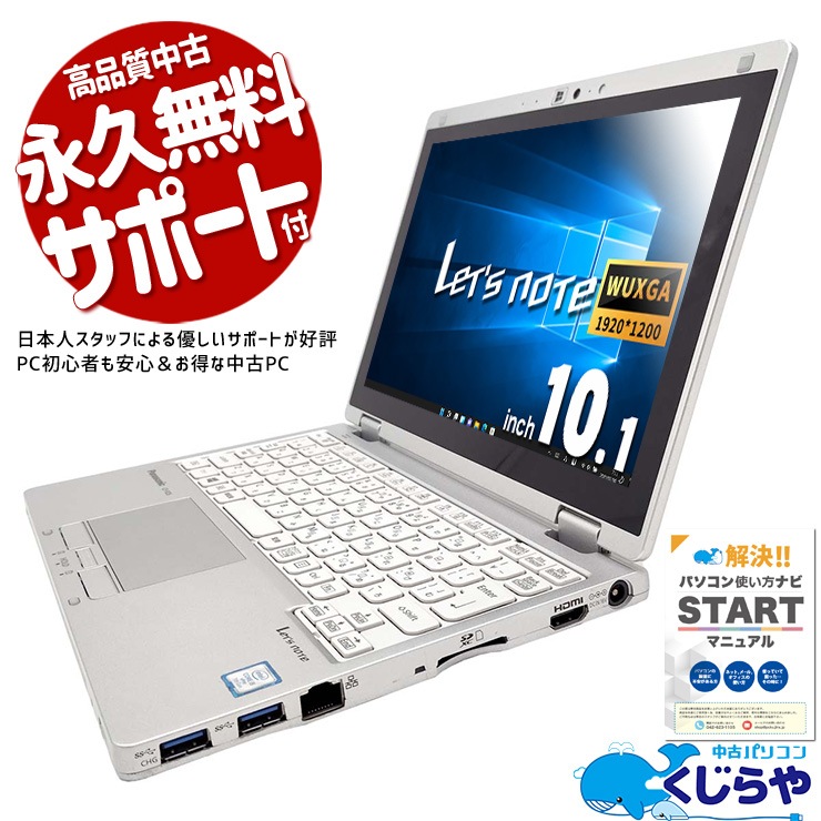 åĥΡ Ѥˤᡪ  CF-RZ6 Ρȥѥ Officeդ ѥ åѥͥ Web  Windows10 Pro Panasonic Let's note Corei5 8GB 10.1  CF-RZ6 Ρȥѥ ѥ Ρȥѥ