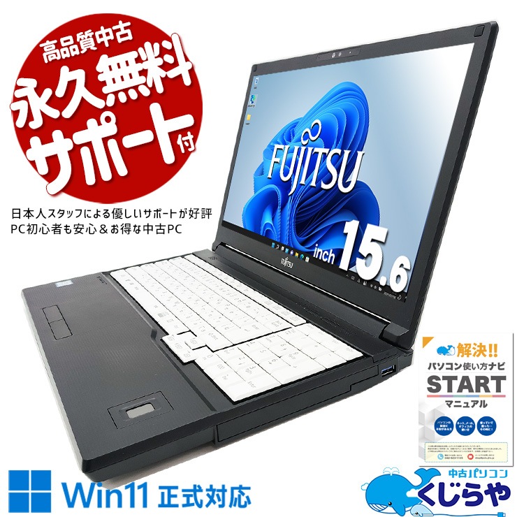 ʥ˸򴹺Ѥǰ¿ ťѥ  Ρȥѥ Officeդ ʥ Хåƥ꡼ɹ Web  Ż Windows11 Pro ٻ LIFEBOOK A579/B Corei5 16GB 15.6  ѥ Ρȥѥ