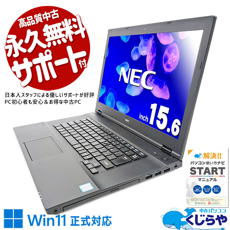 中古パソコン通販の専門店｜くじらや本店【PCと安心をお届け】