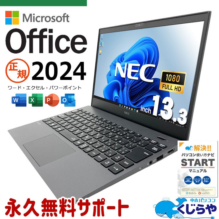中古 レッツノート Let's note CF-SV9TFKVS Panasonic ノートパソコン