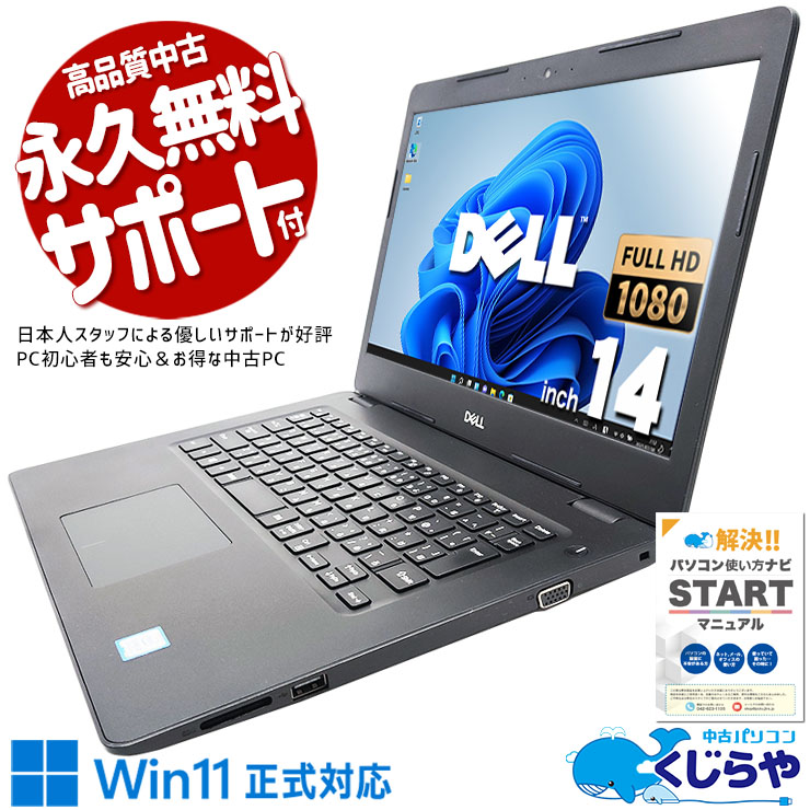 win11б߿SSD ťѥ  Ρȥѥ Officeդ ʥ ʹʼSSD 500GB 8 Web ̵LAN¢ եHD Windows11 Home DELL Latitude 3490 Corei3 16GB 14.0  ѥ Ρȥѥ
