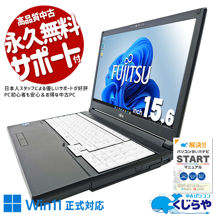 11CPUܤ㤤ؤ˥ԥå  Ρȥѥ Officeդ ʥ Хåƥ꡼ɹ 11 Web ƥ󥭡 㤤ؤ Windows11 Pro ٻ LIFEBOOK A5511/HX Corei5 16GB 15.6  ѥ Ρȥѥ