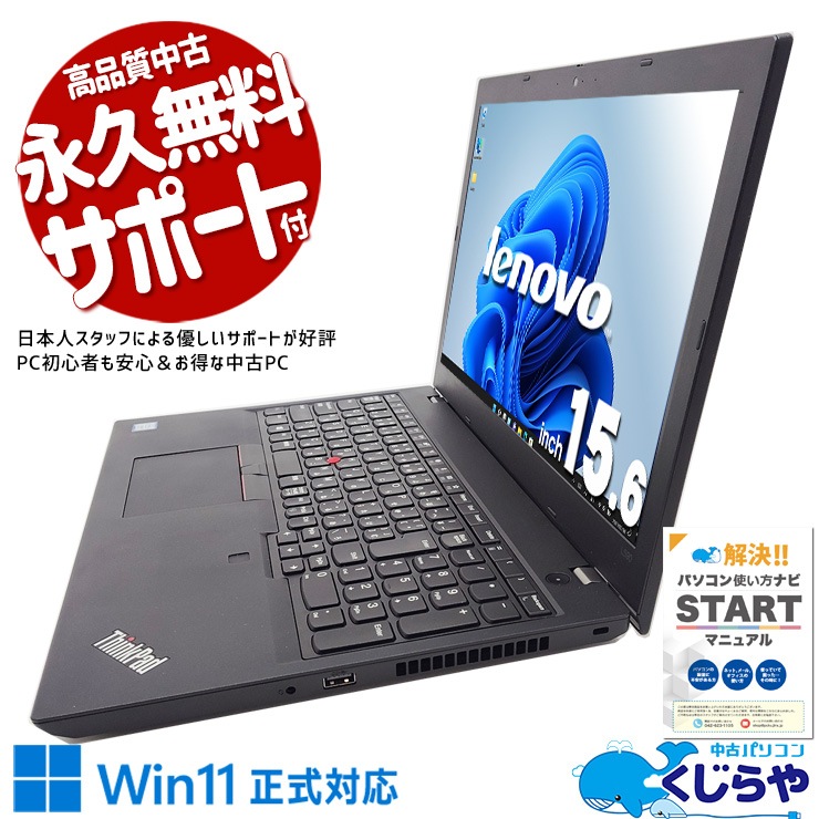中古 ThinkPad L590 Lenovo ノートパソコン Corei5 8265U/16GB 