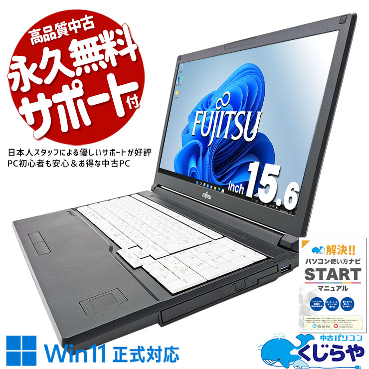 òǤ㤤 ťѥ  Ρȥѥ Officeդ ò Ŭ12GB ƥ󥭡 8  Windows11 Pro ٻ LIFEBOOK A749/A Corei5 12GB 15.6  ѥ Ρȥѥ