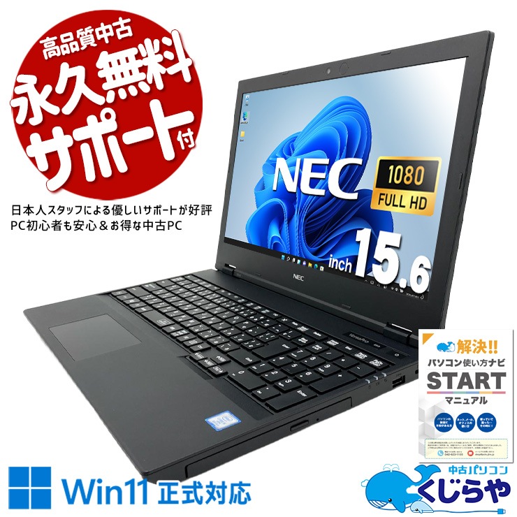 【中古】パソコンパーツセット 中古パソコン】Panasonic CF-XZ6 中古 レッツノート Office Win11 2in1