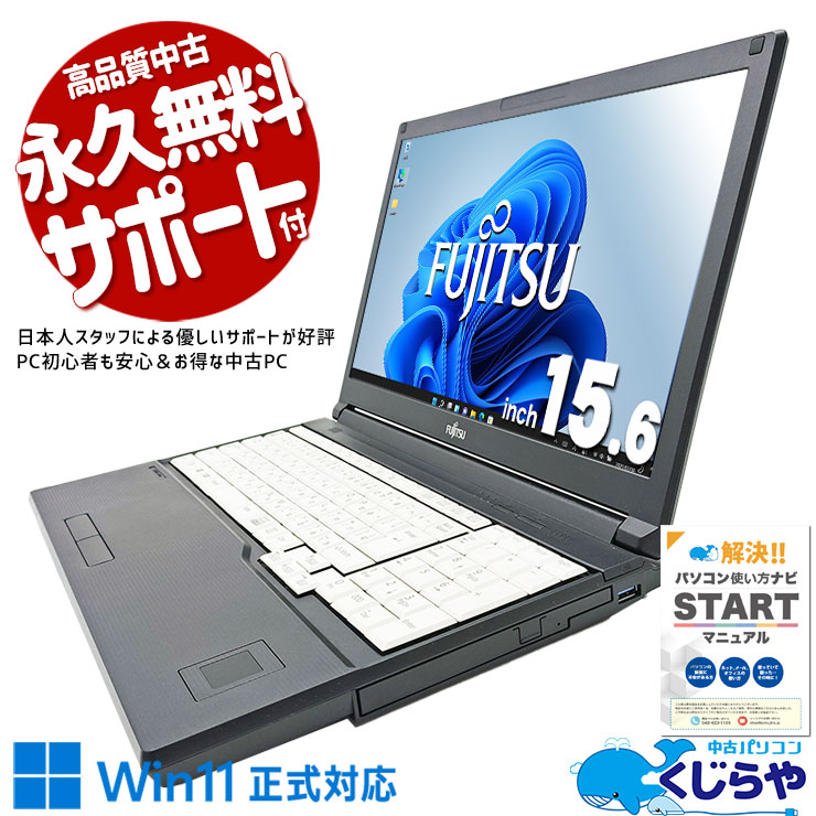 ںåۿʥ߿SSD ťѥ  Ρȥѥ Officeդ 32GB SSD 1000GB Хåƥ꡼ɹ  Ż Windows11 Pro ٻ LIFEBOOK A749/A Corei5 32GB 15.6  ѥ Ρȥѥ
