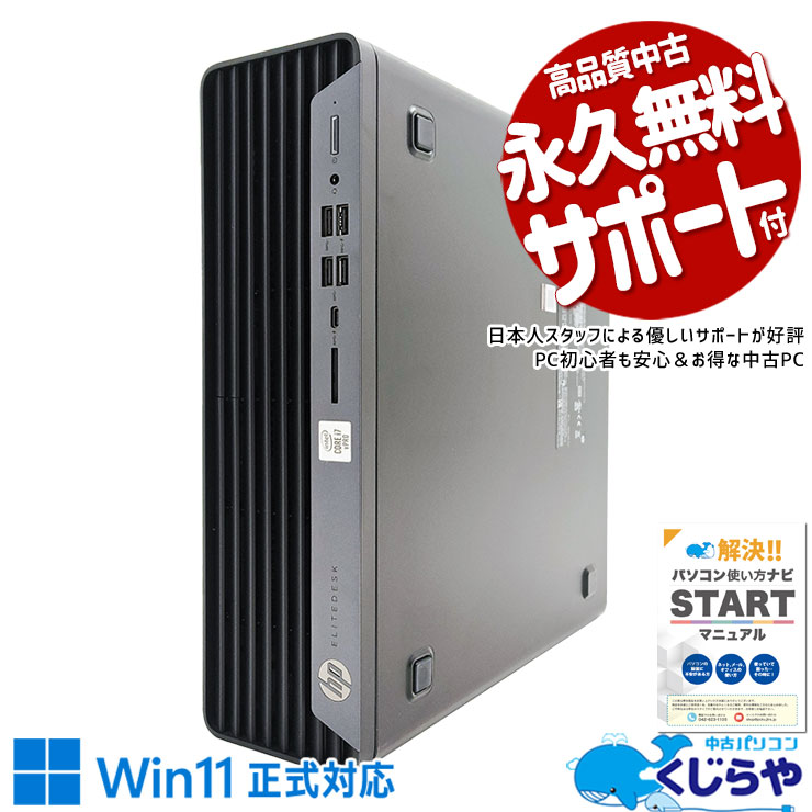 �ں�ȯ���������6000��OFF!��10����CPU��ܤ��㤤�ؤ��˥ԥå���� ��ťѥ����� ��� �ǥ����ȥåץѥ����� Office�դ� Ķ������ �ϥ����� ��Ŭư�� ���ΤΤ� Windows11 Pro HP EliteDesk 800G6 Corei7 16GB���� ��� �ѥ����� �ǥ����ȥåץѥ�����