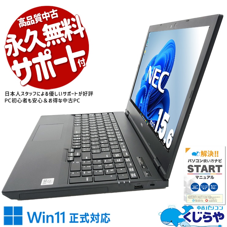 中古 VersaPro VKM17X-9 NEC ノートパソコン Corei5 10310U/16GB
