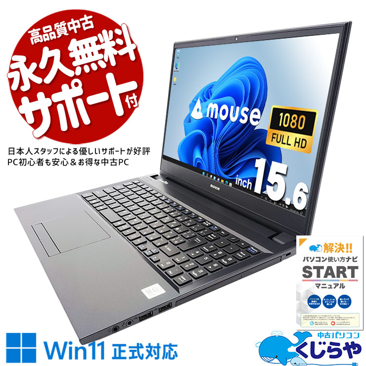 中古 MousePro NB520Z mouse ノートパソコン Corei7 10510U/16GB 