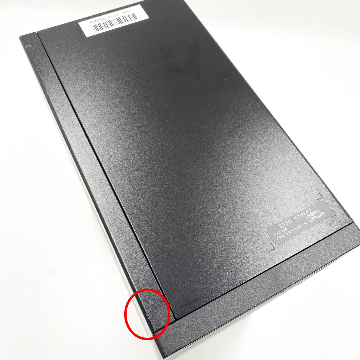 中古 Vostro 3671 DELL デスクトップパソコン Corei7 9700/16GB
