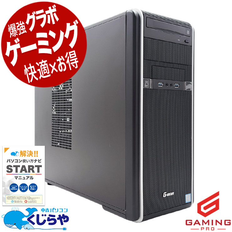 中古 G-GEAR GA7J-E180T/RT2 TSUKUMO デスクトップパソコン 中古 G-GEAR GA7J-E180T/RT2 TSUKUMO デスクトップパソコン