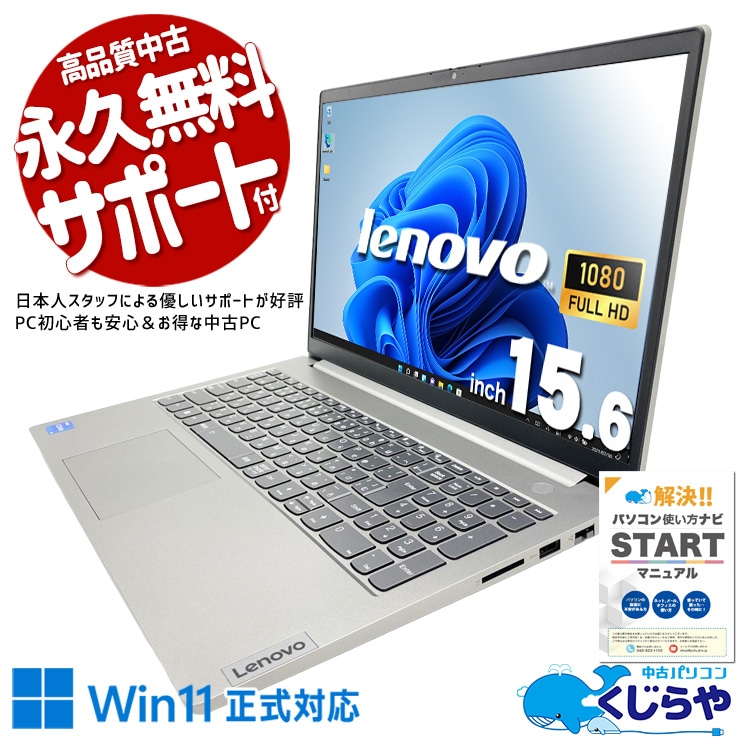 中古 ThinkBook 15 G4 IAP Lenovo ノートパソコン Corei5 1235U/16GB