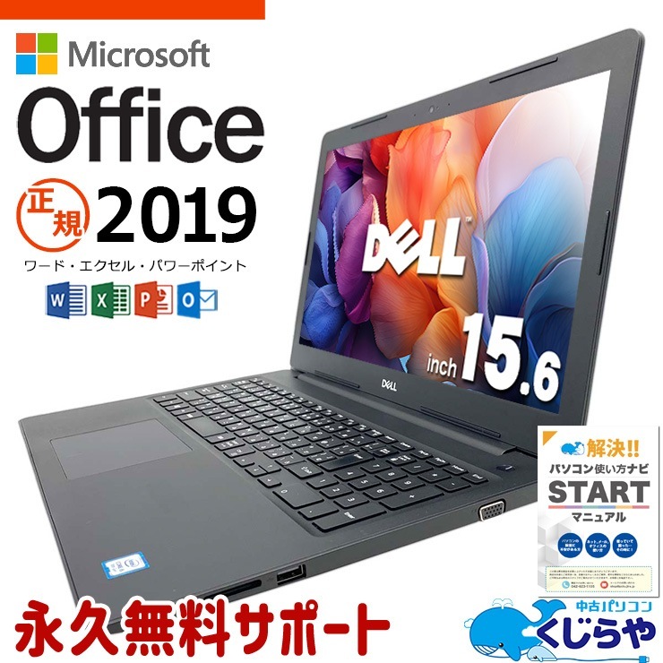 DELL 3590 第8世代 i5 メモリ8GB SSD256GB 2019年製(Amazon.co DELL 3590 第8世代 i5 メモリ8GB SSD256GB 2019年製(Amazon.co