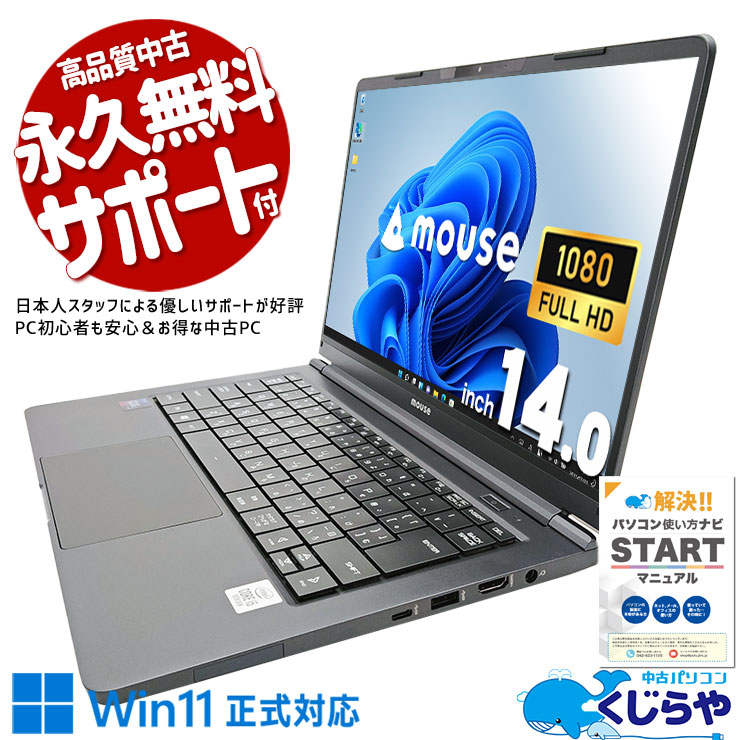 14���η��̥�Х���� ��ťѥ����� ��� �Ρ��ȥѥ����� Office�դ� 10���� ���ʥ��� ���� �Хåƥ꡼�ɹ� �������� ���� �¿� Windows11 Pro mouse X4-i5CMLAB Corei5 16GB���� 14�� ��� �ѥ����� �Ρ��ȥѥ�����