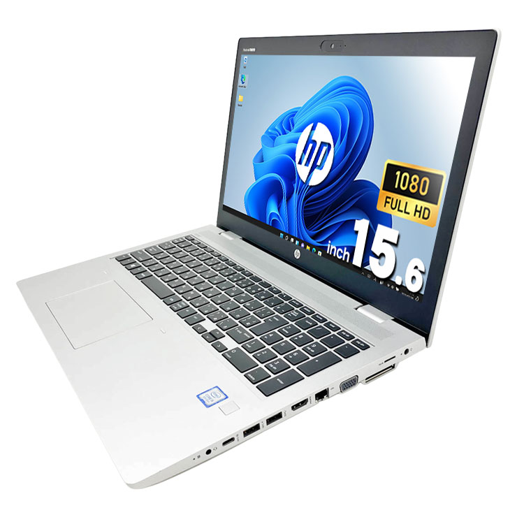 中古 ProBook 650 G5 HP ノートパソコン Corei5 8265U/16GB/SSD256GB