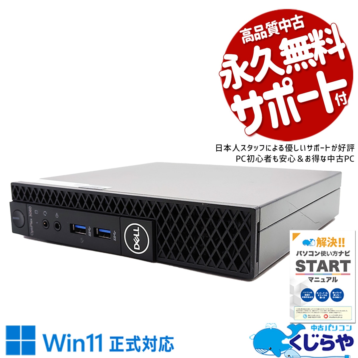 Dell optiplex 3060 Core i5 8500T 16GB 美品 楽天市場】Dell OptiPlex 3060 SFF 第8世代 Core i5 メモリ16GB Nvme M