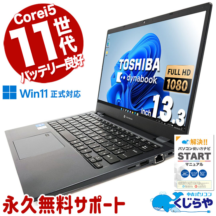 2021年製✨11世代i5＆SSD/メモリ16GB✨G83/HR 初期設定済み 2021年製✨11世代i5＆SSD/メモリ16GB✨G83/HR 初期設定済み 2021年製