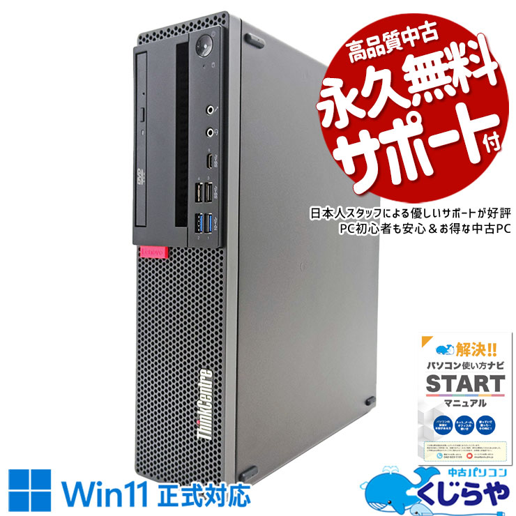 ںåۿʥ˸򴹺Ѥߤǰ¿Ĺ ťѥ  ǥȥåץѥ Officeդ ʥ 㤤ؤ ΤΤ Windows11б Windows11 Pro Lenovo ThinkCentre M720s Corei5 16GB  ѥ ǥȥåץѥ