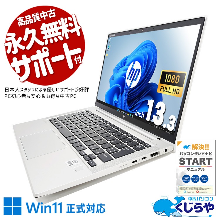 10CPU߿SSDܢ  Ρȥѥ Officeդ 10 Хåƥ꡼ɹ SSD 500GB  롼 Windows11 HP EliteBook EliteBook 830 G7 Notebook PC Corei5 16GB 13.3  ѥ Ρȥѥ