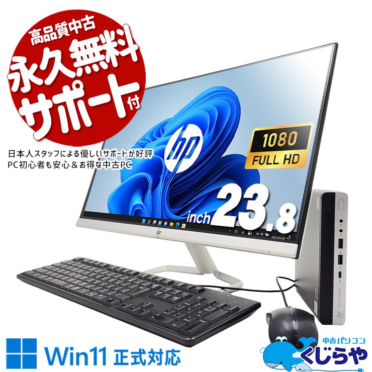 中古 EliteDesk 800 G4 DM 35W HP デスクトップパソコン Corei5