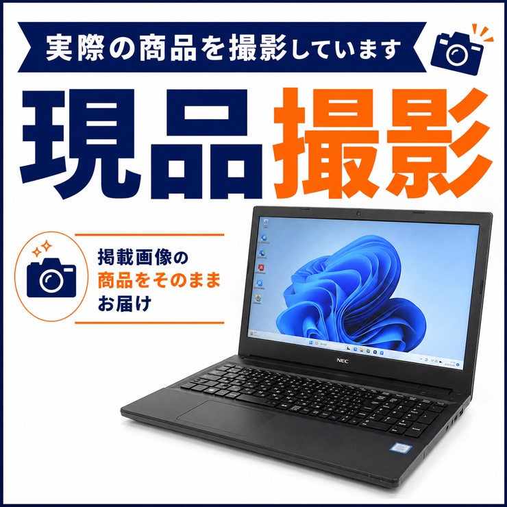 中古 VersaPro VKT16XZG3 NEC ノートパソコン 【Win11正式対応