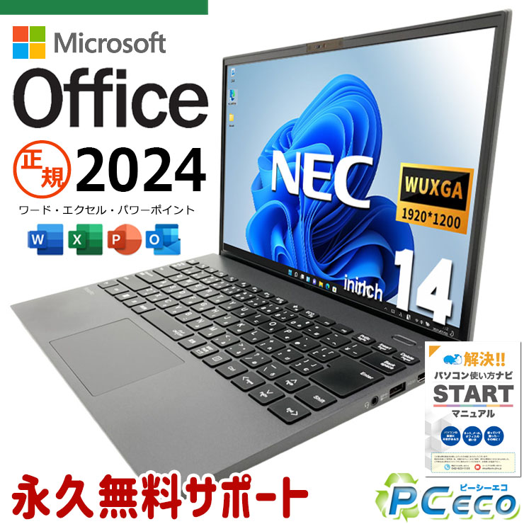 中古 VersaPro VKV50G-B NEC ノートパソコン Corei7 1195G7/16GB