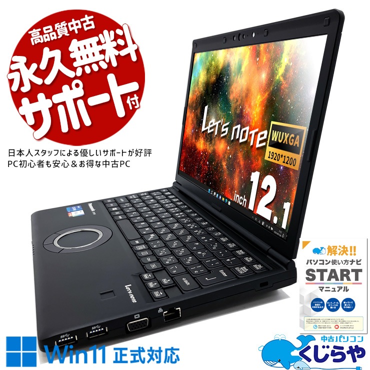 ��åĥΡ��� �������١��֥�å����顼�Υϥ����ڥ�åĢ� ��� CF-SV1DFNQR Office�դ� �쥢��ǥ� �֥�å� ���Ѵ������� �ϥ����� Windows11 Pro Panasonic Let's note Corei7 16GB���� 12.1�� ��� �ѥ����� �Ρ��ȥѥ�����