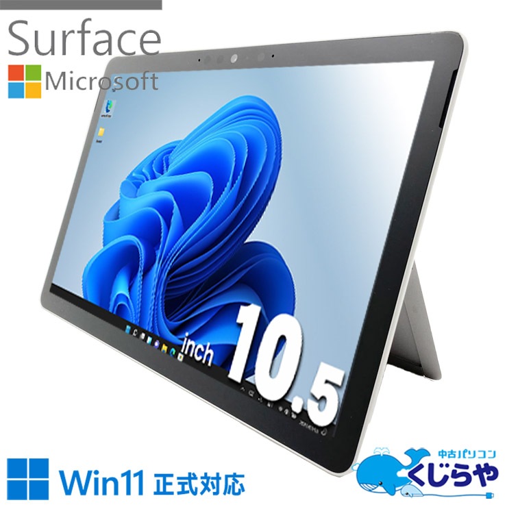 【値下げ】【中古完動品】Microsoft Surface Go 2 中古 Surface Go2 Advanced Microsoft ノートパソコン Core(TM) m3