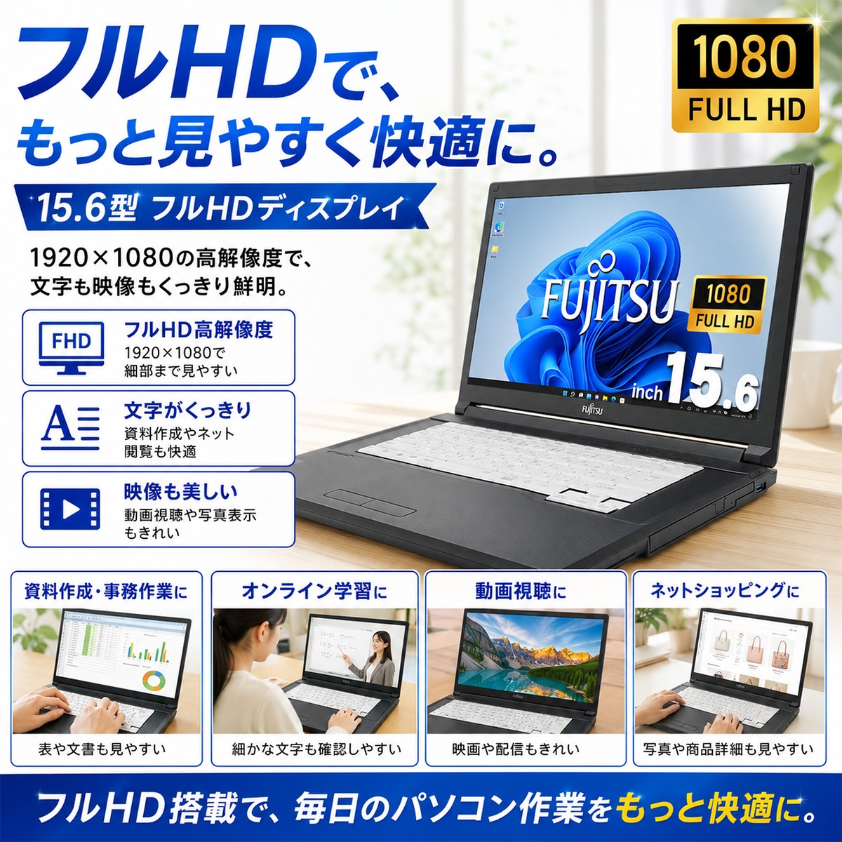 中古 LIFEBOOK A7510/D 富士通 ノートパソコン Corei7 10610U/16GB