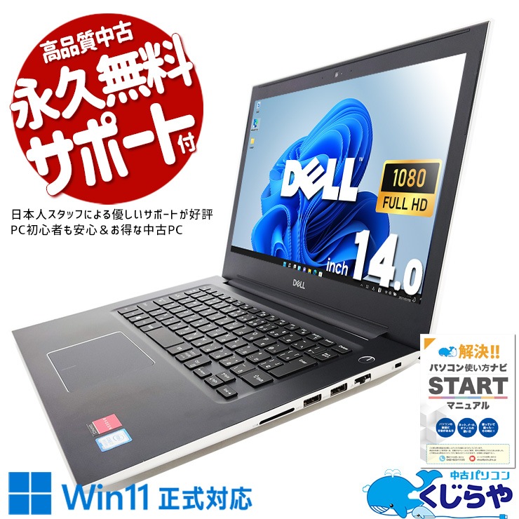 Win11бѥȤʤ鶯ǽ ťѥ  Ρȥѥ Officeդ Win11б SSD 256GB ̵LAN web  Windows11 Home DELL Vostro 5471 Corei7 16GB 14.0  ѥ Ρȥѥ