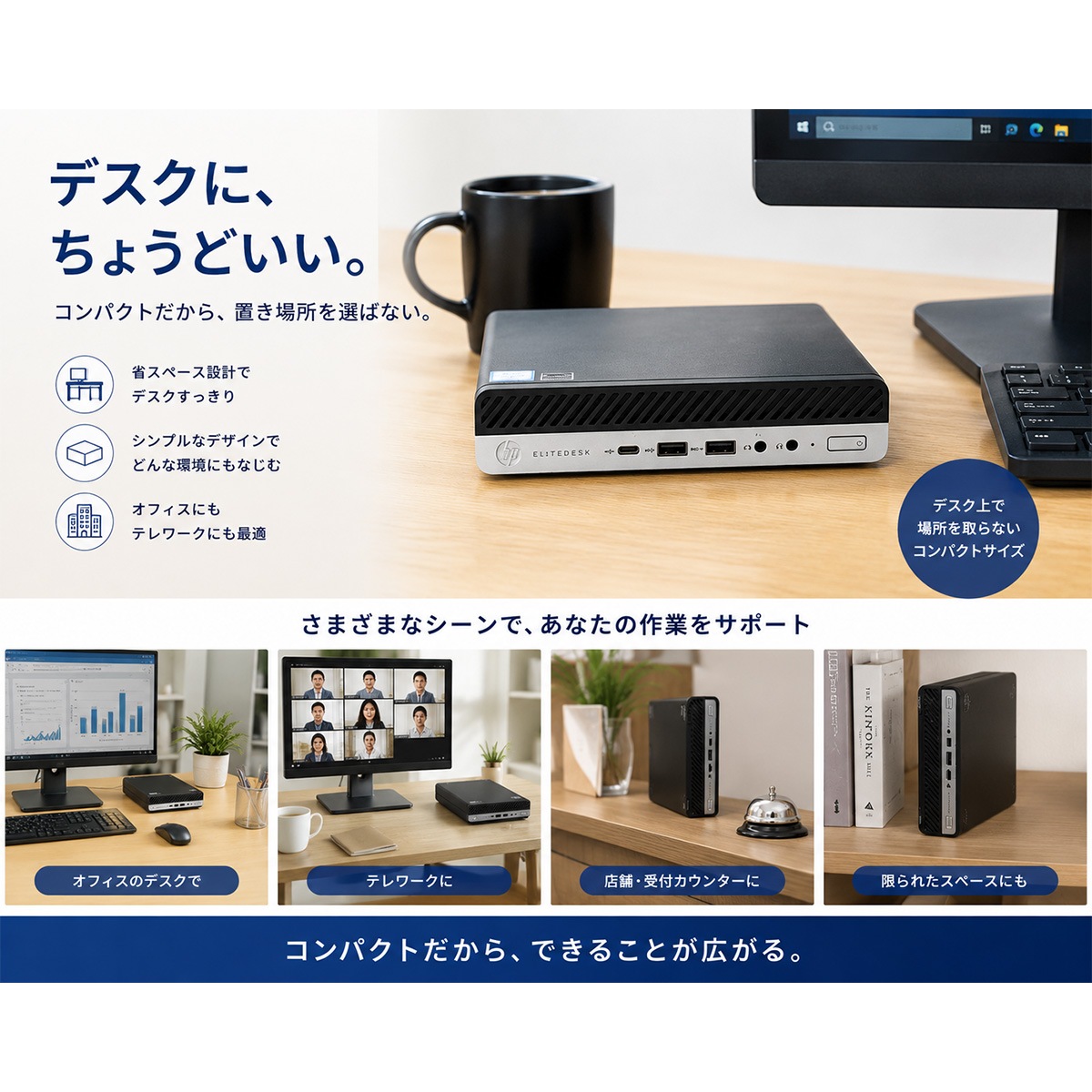 値下げ！デスクトップMicrosoftOffice、一太郎他アプリ入、付属品あり 中古 EliteDesk 800 G4 DM HP デスクトップパソコン Corei5 8500T/8GB