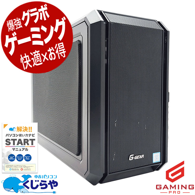 中古 G-GEAR mini GI7J-D180/T TSUKUMO デスクトップパソコン Corei7 