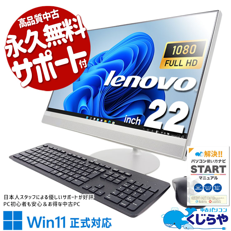 Win11 新品SSD メモリ16GB デスクトップパソコン レノボ 楽天市場】ノートパソコン 1TB ～ lenovo（容量（HDD/SSD）501GB 新品 Windowsデスクトップ