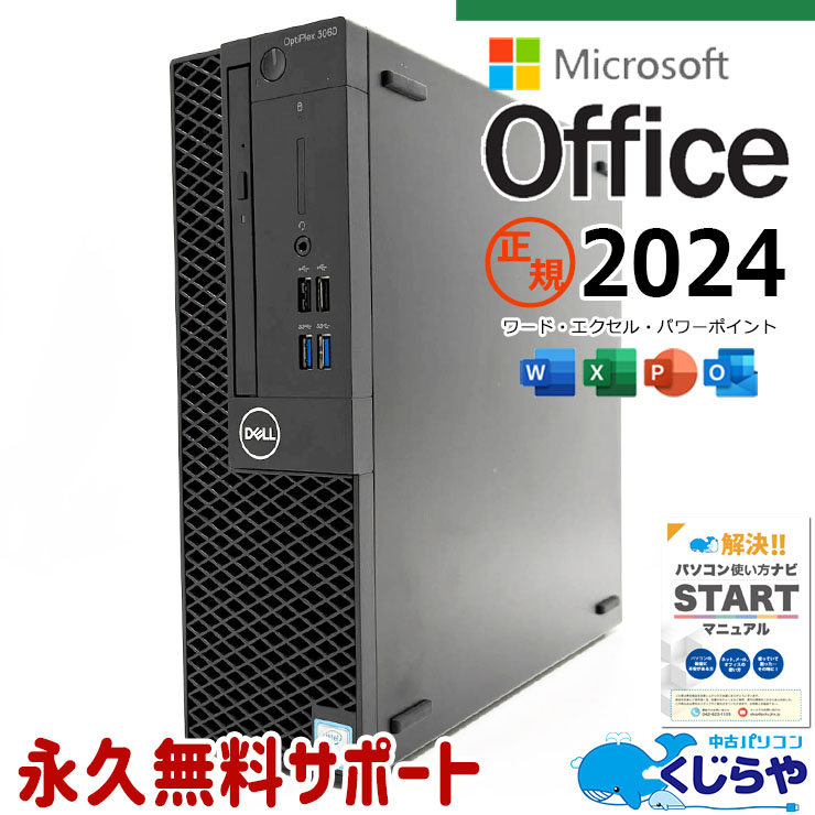 Y694 LENOVOデスクトップSSDサクサク動くWindows11オフィス付 Y694 LENOVOデスクトップSSDサクサク動くWindows11オフィス付 【公式通販】