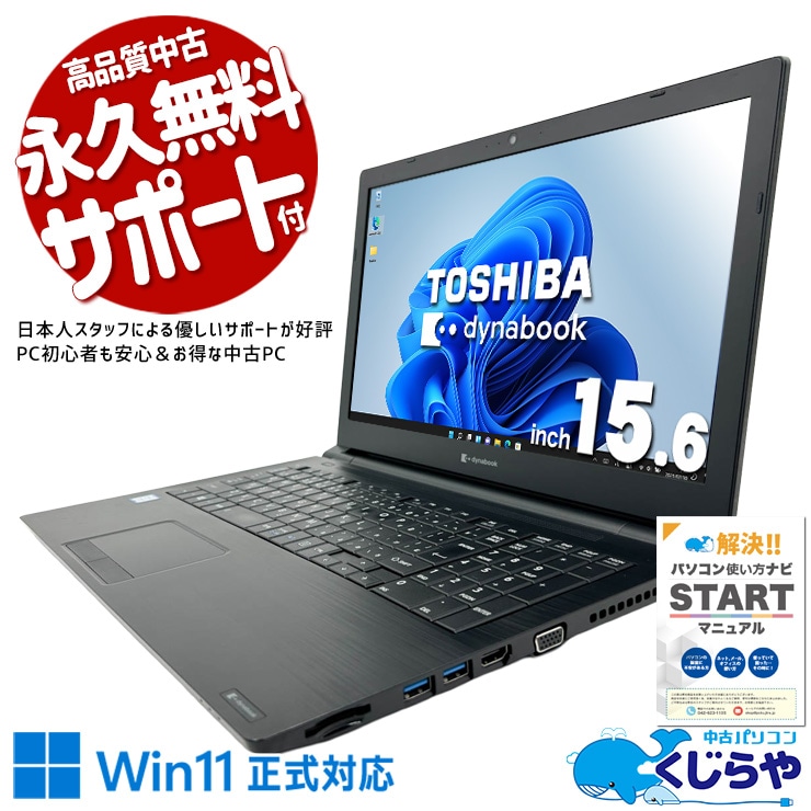 初心者もすぐ使える設定済美麗ホワイトWin11オフィスDVD メモリ8ギガ1