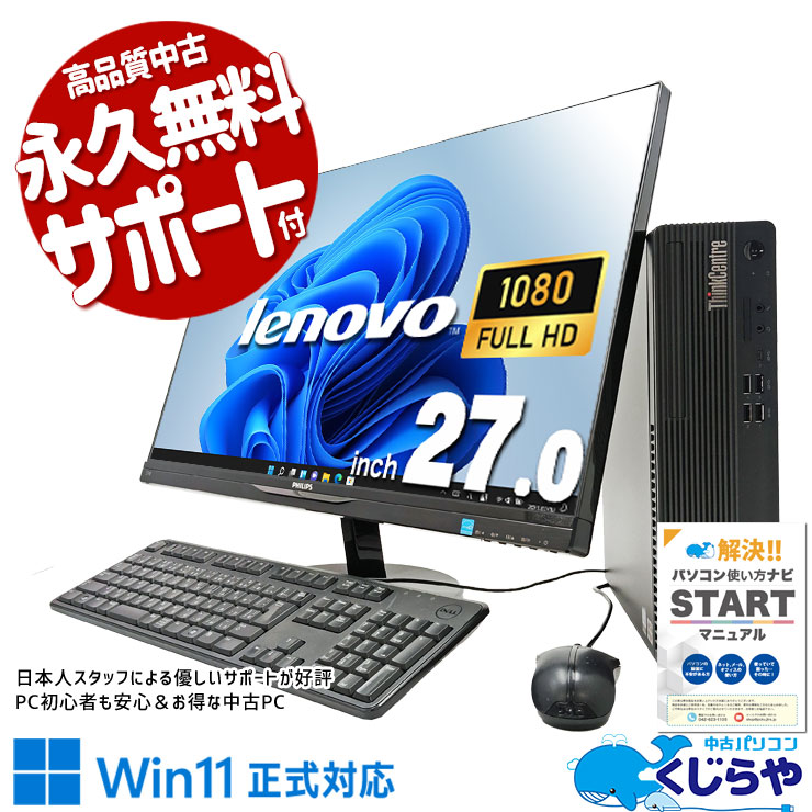 Ķ̤ǺȸΨåס ťѥ  ǥȥåץѥ Officeդ 27 վå  ȸΨ Windows11 Home Lenovo ThinkCentre M75s Ryzen5 16GB 27  ѥ ǥȥåץѥ