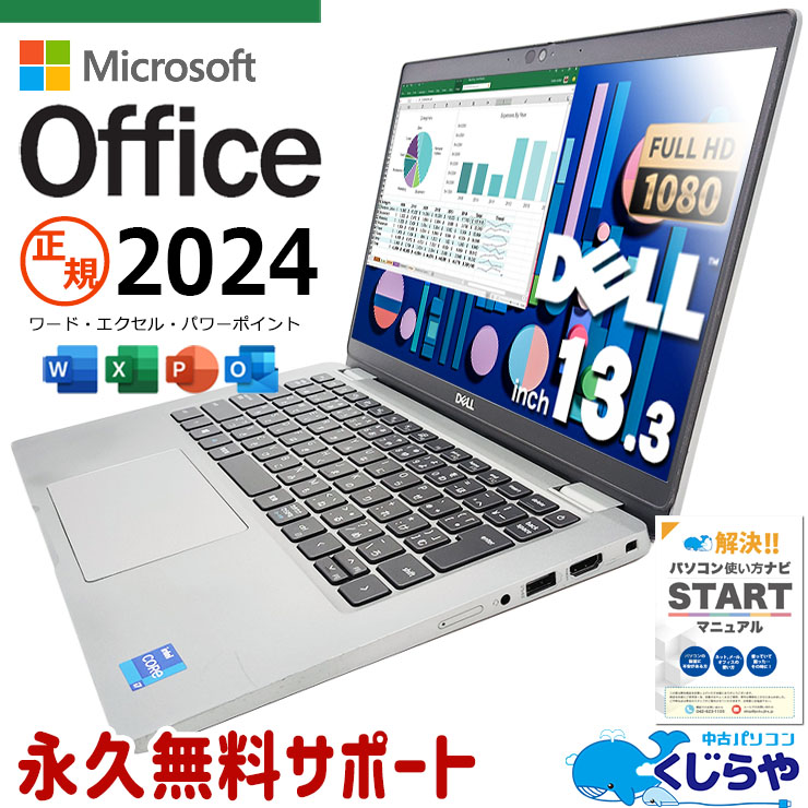 11MSդ! ǿޥեȥե2024 ťѥ  Ρȥѥ Officeդ SSD 500GB 11 Web ̵LAN¢ եHD Windows11 DELL Latitude 5320 Corei7 16GB 13.3  ѥ Ρȥѥ