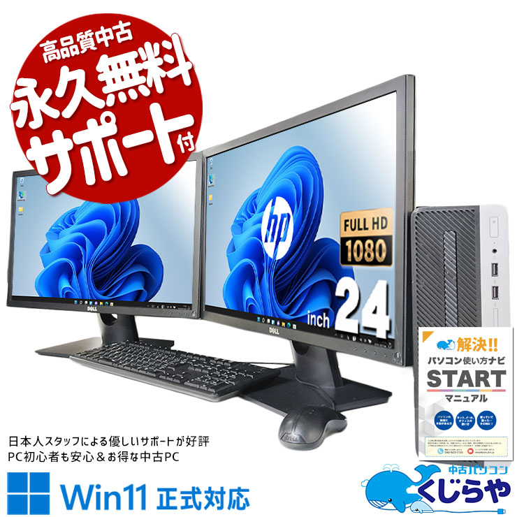 ��ȸ�Ψ4�䥢�å�?! ��ťѥ����� ��� �ǥ����ȥåץѥ����� Office�դ� 2���� �ǥ奢���˥��� ���ʥ��� 9���� ��Ψ���å� Windows11 Pro HP ProDesk 400G6 Corei5 16GB���� 24�� ��� �ѥ����� �ǥ����ȥåץѥ�����